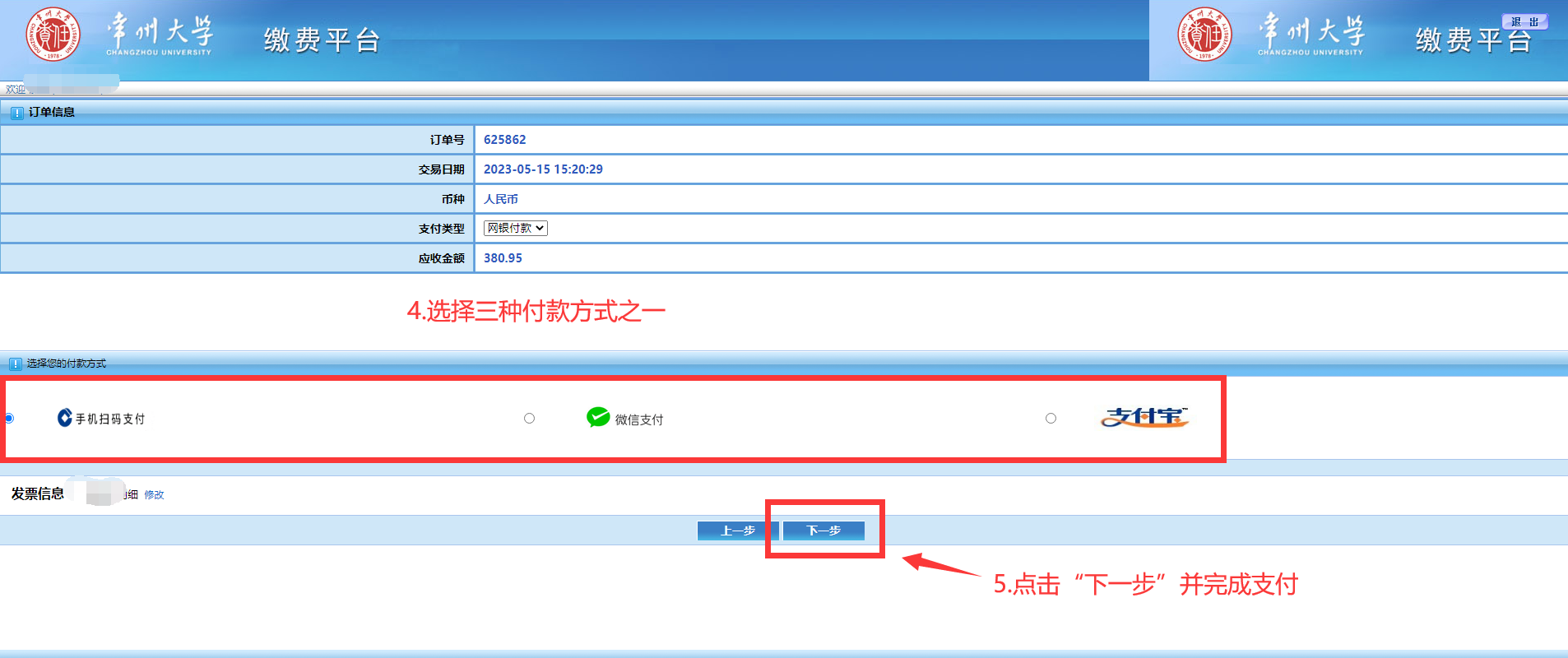 大学是怎么交费的 f717dac9-4747-4172-ae1d-15ac30641eb1.png